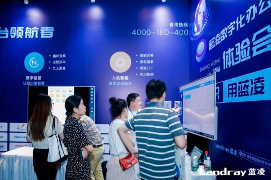 藍凌攜手釘釘、捷越聯(lián)合等500+大咖，共探數(shù)字化辦公新變革
