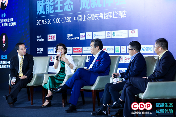 “賦能生態(tài) 成就體驗”CDP 2019 EcoSaaS生態(tài)圈盛典圓滿閉幕