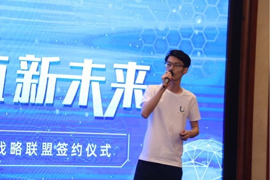 “區(qū)”動(dòng)數(shù)字身份價(jià)值新未來(lái)，Ufile誠(chéng)信檔案新產(chǎn)品正式發(fā)布