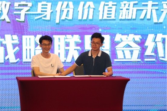 “區(qū)”動(dòng)數(shù)字身份價(jià)值新未來(lái)，Ufile誠(chéng)信檔案新產(chǎn)品正式發(fā)布