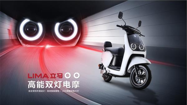 新國標時代下的立馬電動車，新品圈圈震撼上市