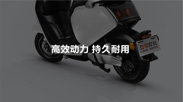 新國標時代下的立馬電動車，新品圈圈震撼上市