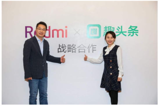 引發(fā)流量時(shí)代變革，趣頭條召開首次品牌合作開放大會(huì)