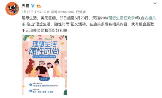 引發(fā)流量時(shí)代變革，趣頭條召開首次品牌合作開放大會(huì)