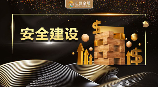 匯盈金服服務(wù)實(shí)體經(jīng)濟(jì)3年累計(jì)超2萬億元，讓普惠金融觸手可及