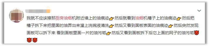 4環(huán)風路封鎖油煙，老板油煙機25X8讓你愛上下廚