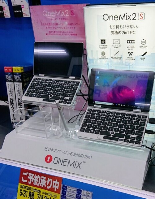 口袋筆記本壹號(hào)本再傳喜訊！已入駐日本Yodobashi！