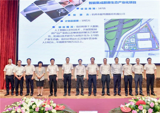 投資10億元！金帝集成灶打造智能集成廚房生態(tài)產(chǎn)業(yè)