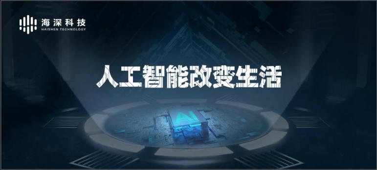 海深科技受邀參展青洽會(huì)，展示人工智能技術(shù)在新零售領(lǐng)域的應(yīng)用