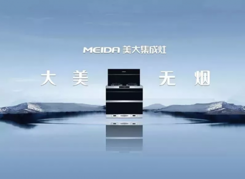 集成灶十大排名最新出爐，只選擇更好的！