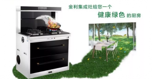 集成灶十大排名最新出爐，只選擇更好的！