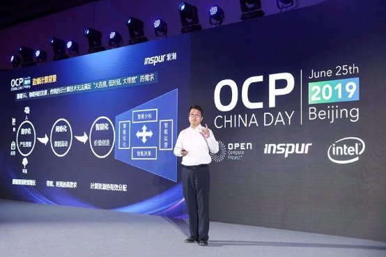 OCP China Day 中國(guó)開(kāi)源計(jì)算：創(chuàng)新不斷，征途不止