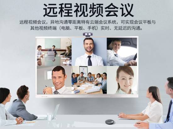視派智能會議平板，國產(chǎn)黑科技掰腕國際巨頭！