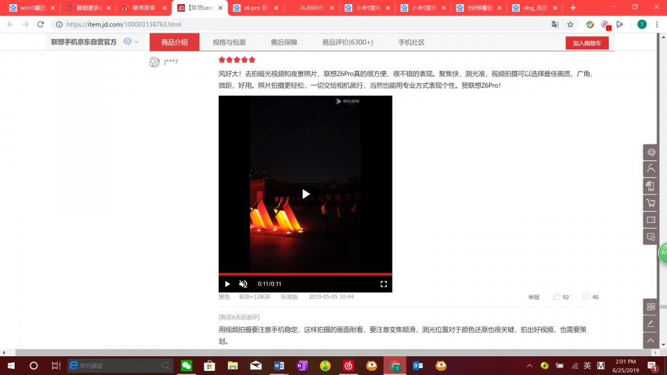 聯(lián)想Z6Pro、小米9哪款手機(jī)可以讓vlogger新手飛速入門(mén)？