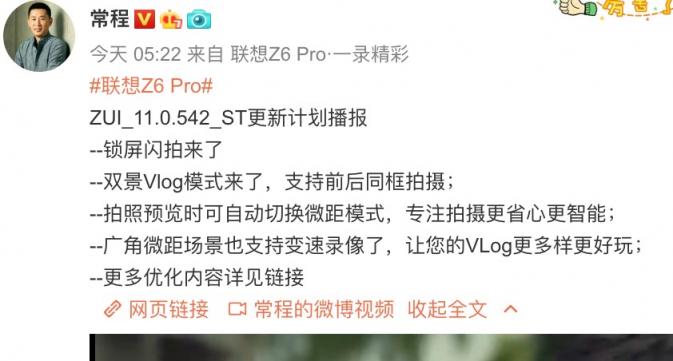 聯(lián)想Z6Pro、小米9哪款手機(jī)可以讓vlogger新手飛速入門(mén)？