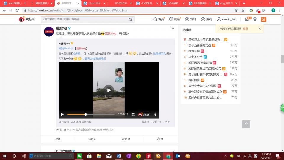 聯(lián)想Z6Pro、小米9哪款手機(jī)可以讓vlogger新手飛速入門(mén)？