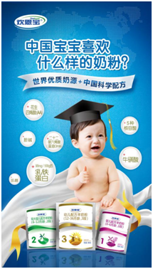 中國配方+進口奶源！歡恩寶嬰幼兒羊奶粉不得了！