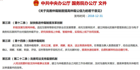 匯盈金服與網仲科技達成戰(zhàn)略合作，以法律之器嚴懲失信人