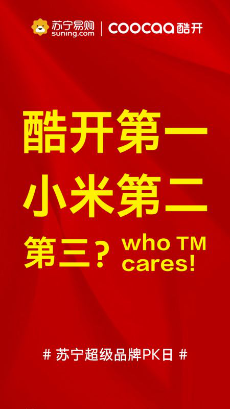 拆個痛快，酷開要還自己一個“清白”
