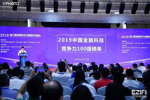 康旗股份榮獲2019中國金融科技競爭力100強，共促金融科技綠色發(fā)展