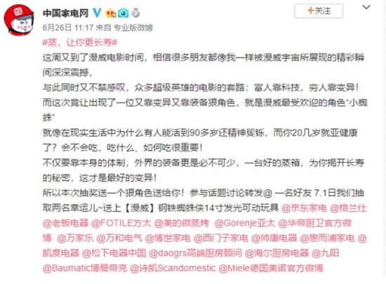 “蒸箱”話(huà)題熱議背后，一種新生活方式正在被打開(kāi)