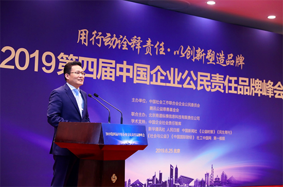 再添殊榮！天九共享榮膺“2019中國企業(yè)公民責(zé)任品牌60強(qiáng)”