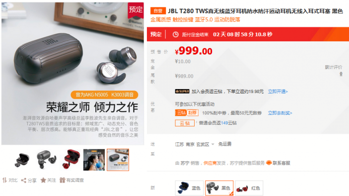 蘇寧智能數(shù)碼“暑期嗨翻天”，Beats X耳機(jī)低至638元