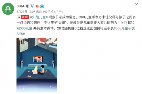 360兒童手表SE5正式開售：超長待機(jī)+防水，僅199元！