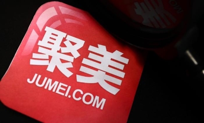 聚美開啟輕資產(chǎn)運(yùn)營,多元化業(yè)務(wù)成營收新支柱