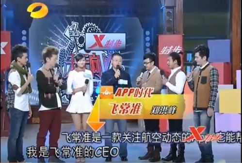 唱吧、刷寶、愛奇藝：盤點那些上過《天天向上》的APP