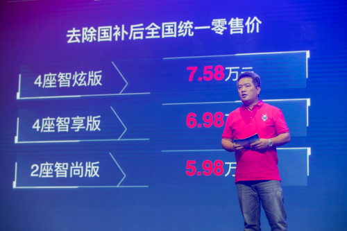 補(bǔ)貼后5.98萬起 城市潮流新物種2019款小螞蟻耀目上市