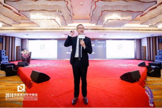 微贏集團(tuán)年中峰會(huì)落下帷幕，實(shí)體微商新零售模式“從新出發(fā)”！