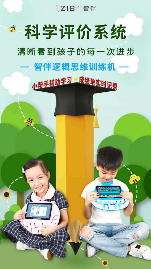 智伴兒童機器人1X玩教一體，攻克兒童成長教育難題