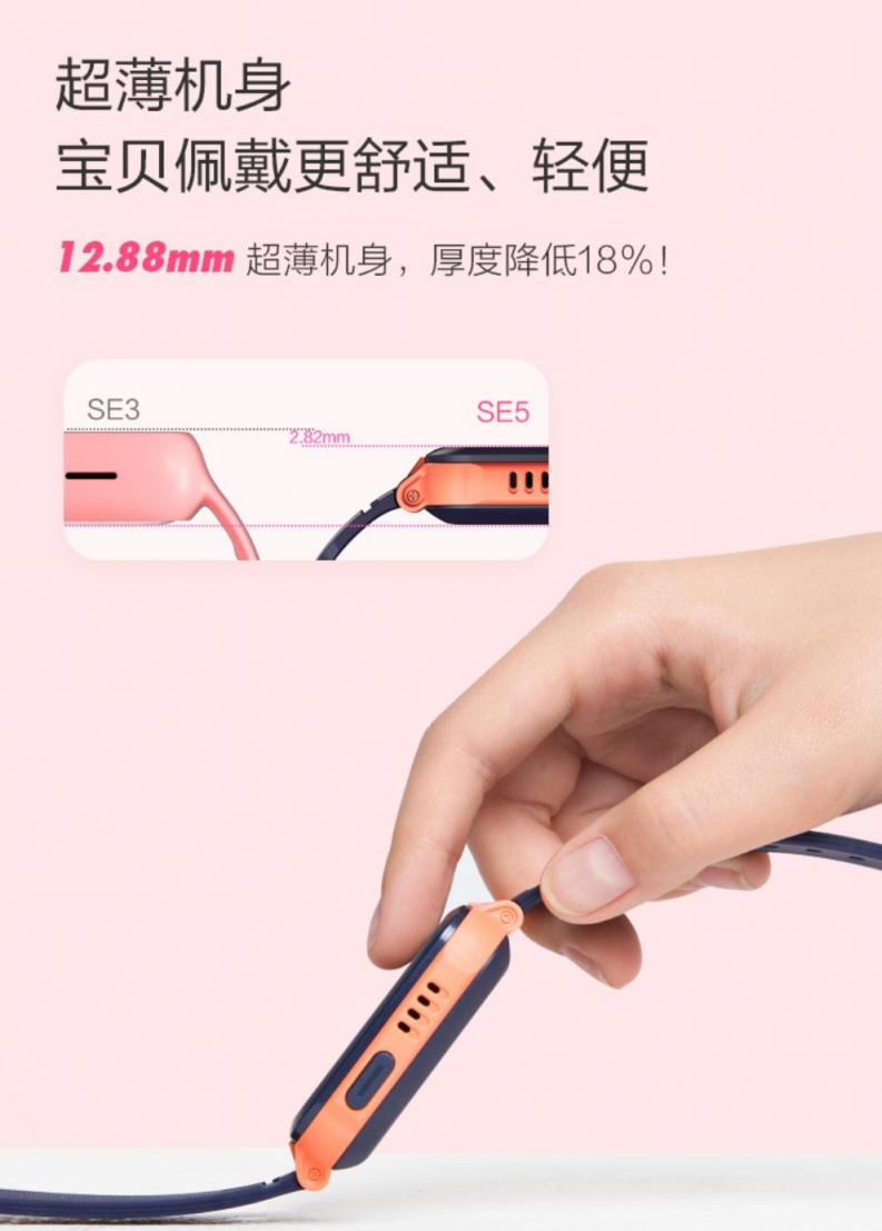 199元驚喜首發(fā)！ 360兒童手表SE5登陸未來集市