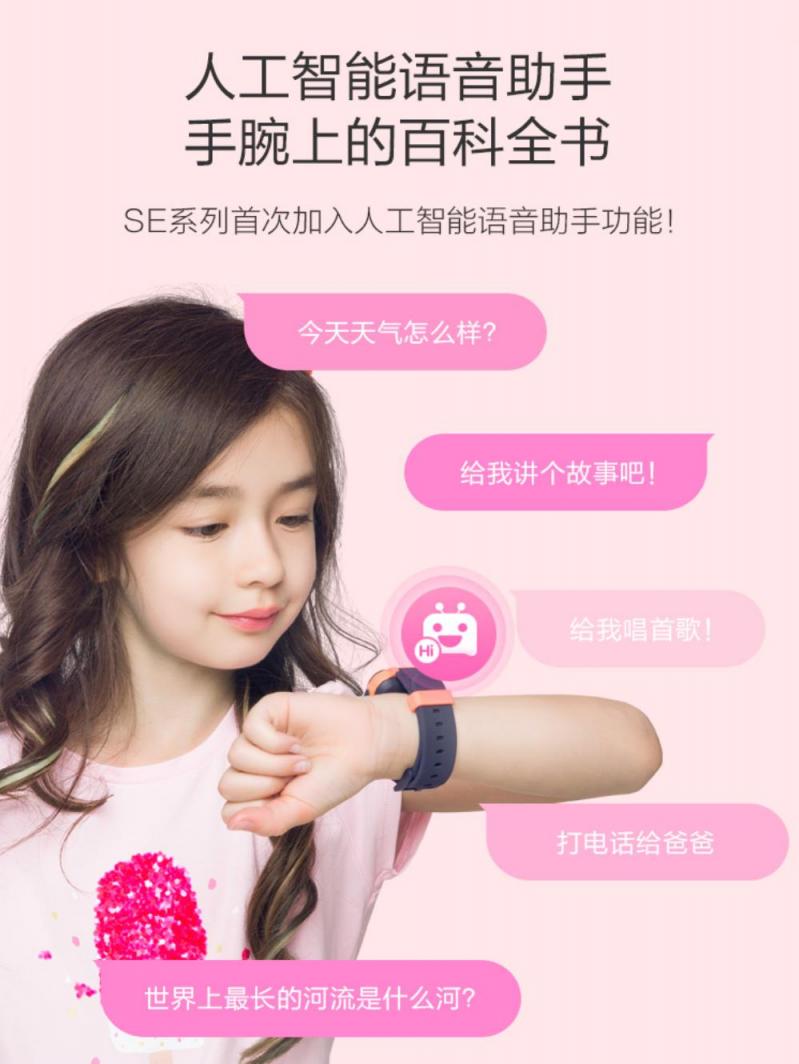 199元驚喜首發(fā)！ 360兒童手表SE5登陸未來集市