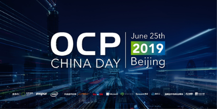 推進(jìn)數(shù)據(jù)中心變革，OCP China Day飄揚(yáng)過海來看你