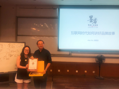 辜思歷北京大學國家發(fā)展研究院MBA分享會——互聯(lián)網(wǎng)時代如何講好品牌故事