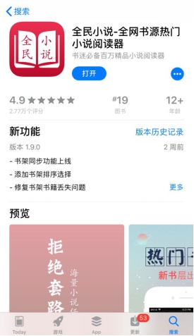 全網(wǎng)小說免費(fèi)看！全民小說完勝追書神器、掌閱、書旗、筆趣閣？