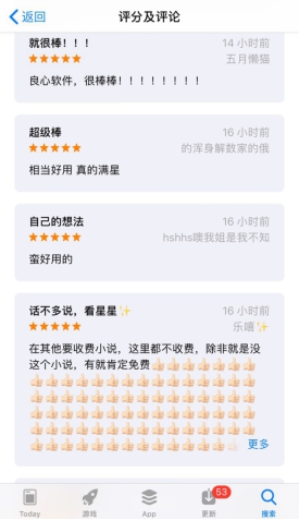 全網(wǎng)小說免費(fèi)看！全民小說完勝追書神器、掌閱、書旗、筆趣閣？