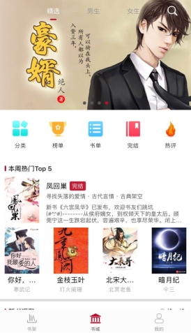 全網(wǎng)小說免費(fèi)看！全民小說完勝追書神器、掌閱、書旗、筆趣閣？