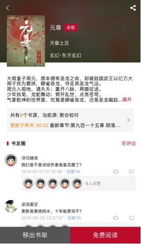 全網(wǎng)小說免費(fèi)看！全民小說完勝追書神器、掌閱、書旗、筆趣閣？