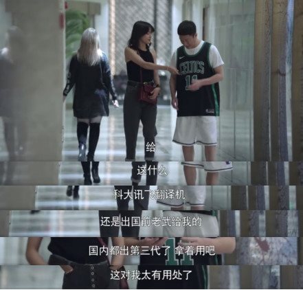 《帶著爸爸去留學(xué)》同款翻譯機走紅，成暑假出游必備