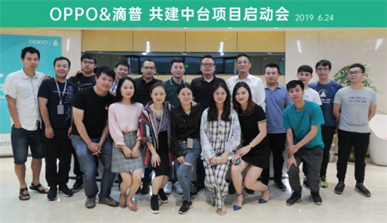OPPO與滴普科技共建中臺(tái)達(dá)成深度合作，AI+中臺(tái)助力企業(yè)數(shù)字化轉(zhuǎn)型升級(jí)
