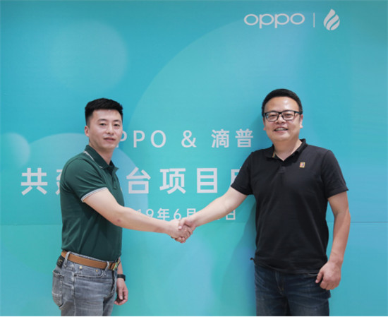 OPPO與滴普科技共建中臺(tái)達(dá)成深度合作，AI+中臺(tái)助力企業(yè)數(shù)字化轉(zhuǎn)型升級(jí)