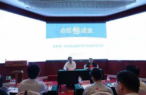 中企云鏈國資大講堂北京站：攜手大型國企 服務(wù)實(shí)體經(jīng)濟(jì)