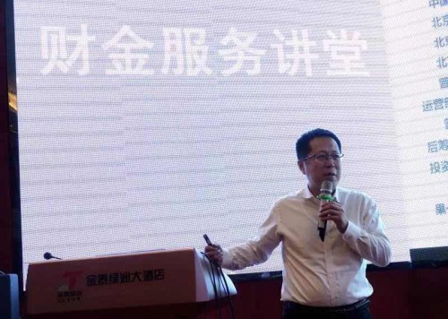 中企云鏈國資大講堂北京站：攜手大型國企 服務(wù)實(shí)體經(jīng)濟(jì)