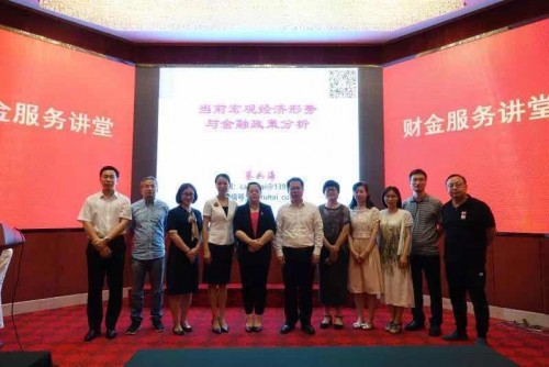 中企云鏈國資大講堂北京站：攜手大型國企 服務(wù)實(shí)體經(jīng)濟(jì)