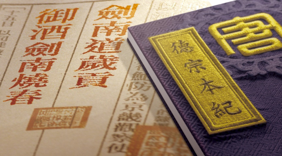 劍南春被稱為大唐國酒，原來是因為《德宗本紀》……