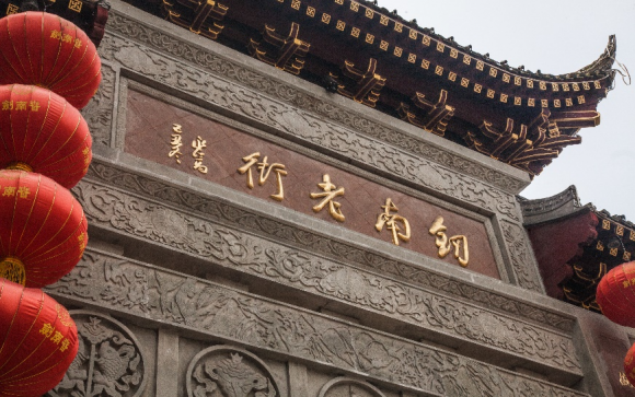 劍南春被稱為大唐國酒，原來是因為《德宗本紀》……