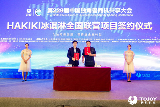 獨角獸商機共享 HAKIKI冰淇淋引領(lǐng)新零售風(fēng)向標